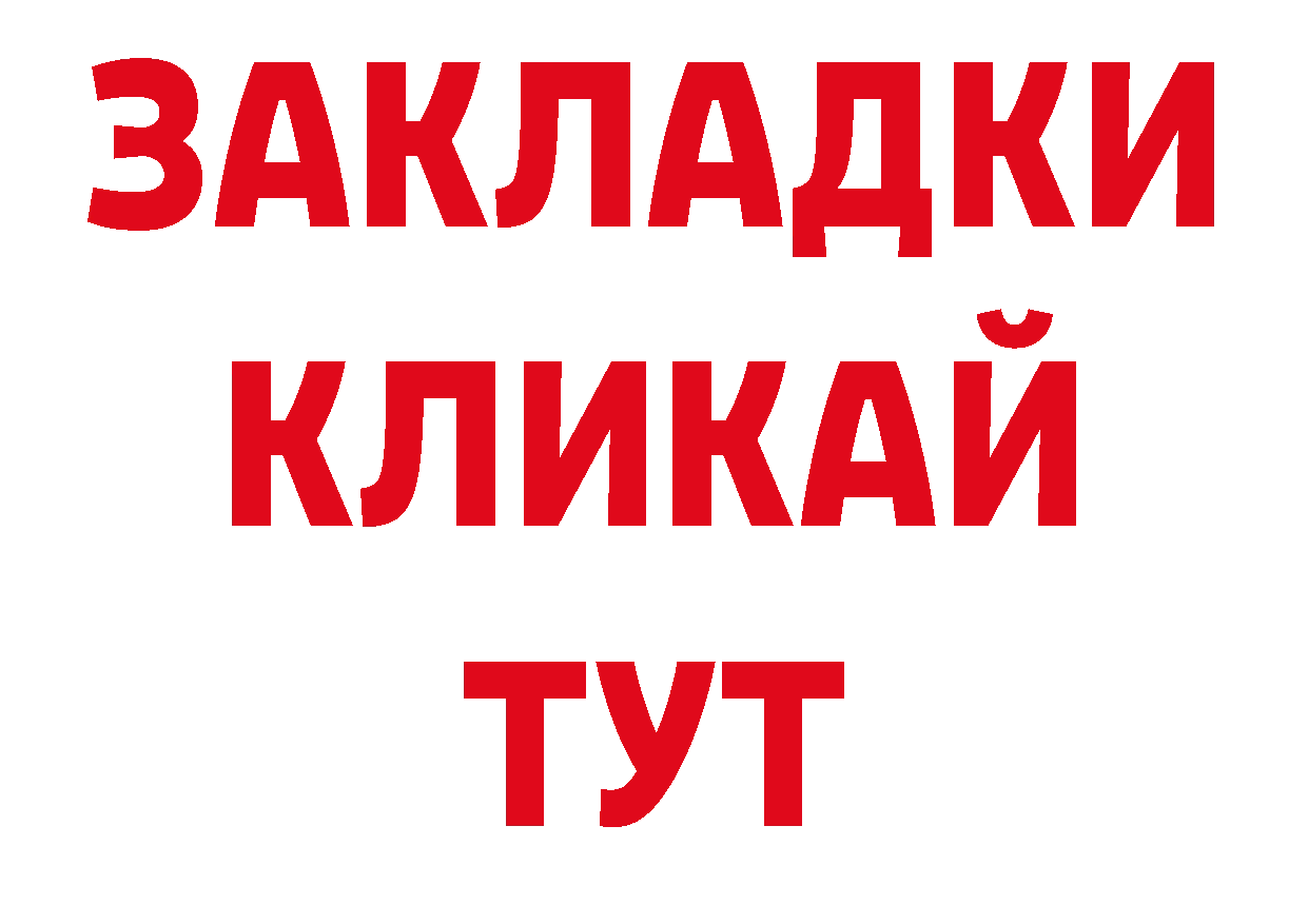 Где можно купить наркотики? площадка официальный сайт Белово